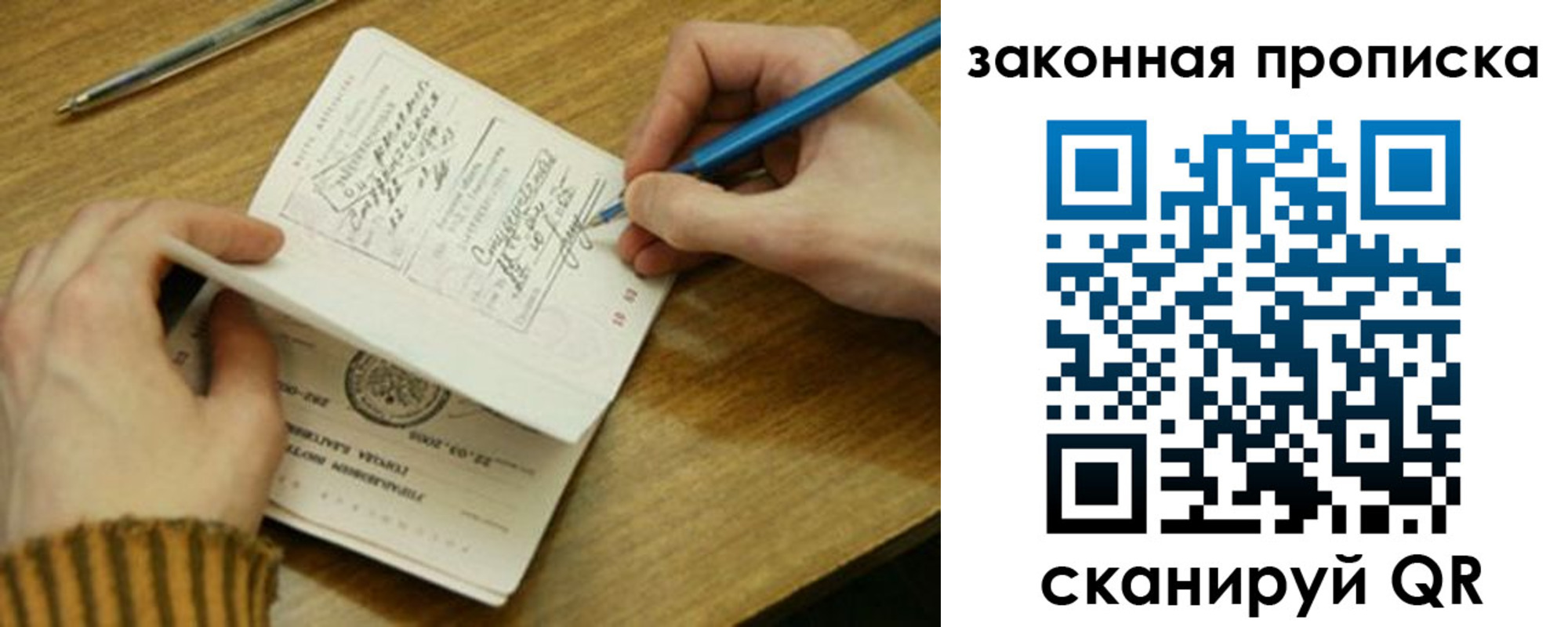 пропишу в квартире в Брянске