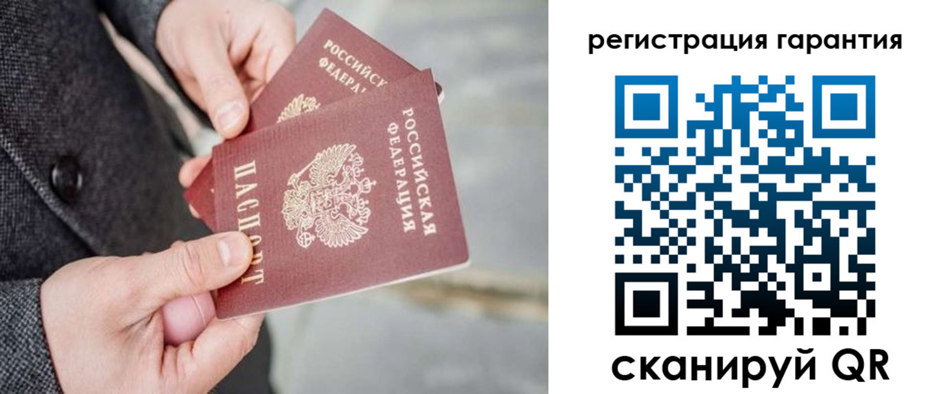 прописка для школы в Брянске