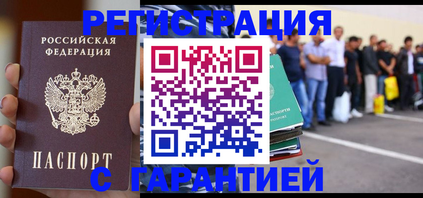 временная регистрация госуслуги в Брянске