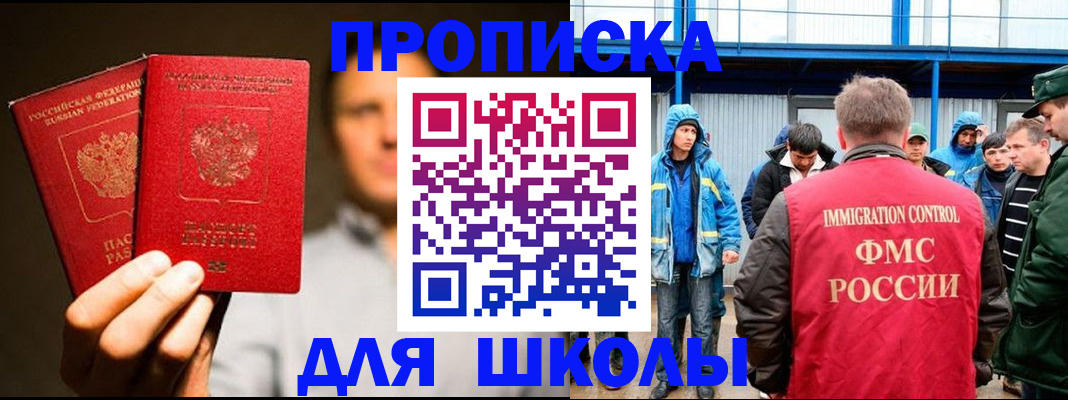 временная регистрация купить в Брянске