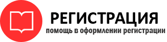 прописка в Брянске id869093